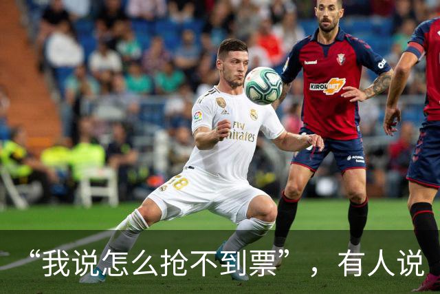“我说怎么抢不到票”，有人说“华为手机抢票快，是因为手机时间比北京时间快1.3秒”，真的假的？