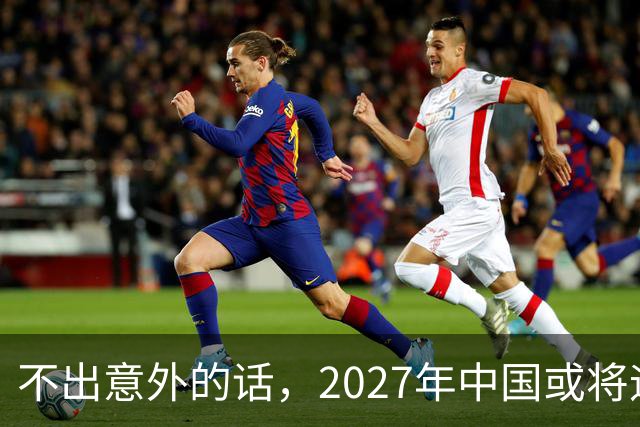 不出意外的话，2027年中国或将迎来4大降价潮，大家提前做好准备