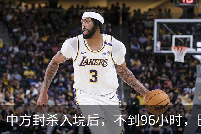 中方封杀入境后，不到96小时，巴拉圭部长放两句狠话，国内先遭殃