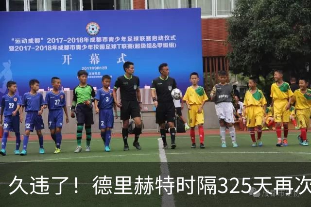 久违了！德里赫特时隔325天再次代表曼联出场，欧冠首发出战科莫