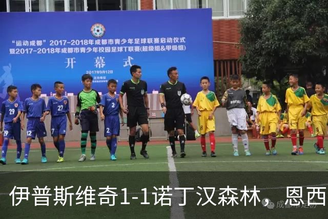 伊普斯维奇1-1诺丁汉森林，恩西索破门，米伦科维奇回传送礼