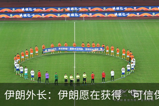 伊朗外长：伊朗愿在获得“可信保证”，确保不再遭受最新的攻击后，与美国谈判