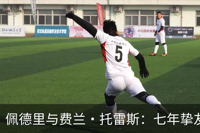 佩德里与费兰·托雷斯：七年挚友情深，欧冠迎来生涯首次兄弟对决