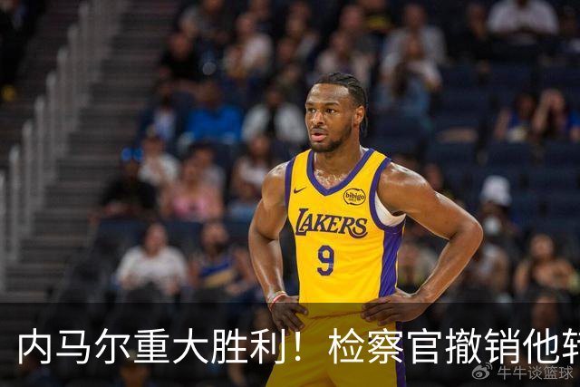 内马尔重大胜利！检察官撤销他转会巴萨欺诈案的控诉