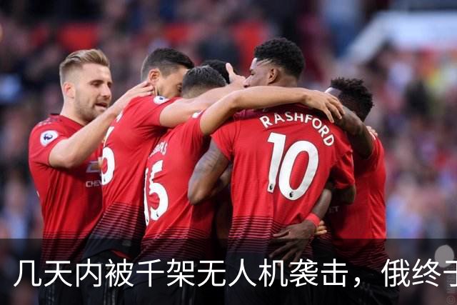 几天内被千架无人机袭击，俄终于明白了：中国早说过这条路走不通