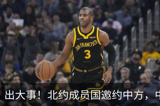 出大事！北约成员国邀约中方，中文接待王毅，中欧不该走向对立？