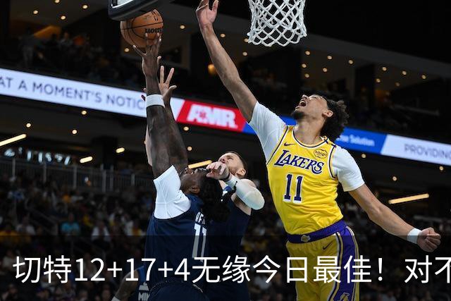 切特12+17+4无缘今日最佳！对不起，你碰到暴走的马克西了