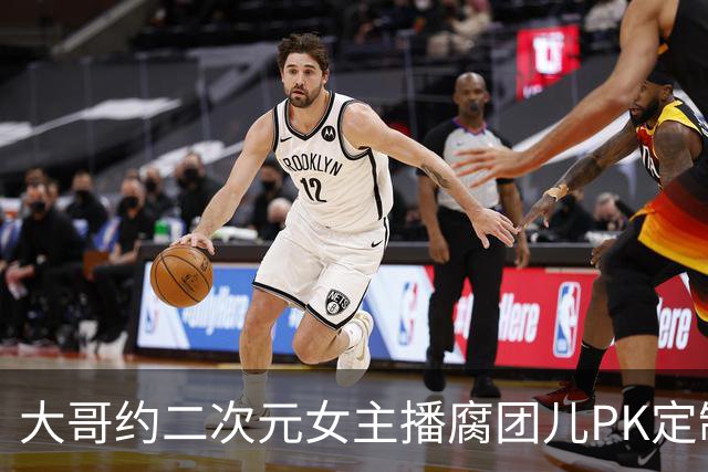 大哥约二次元女主播腐团儿PK定制教师穿搭