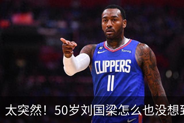 太突然！50岁刘国梁怎么也没想到！48页匿名举报信一秒砸进全球226个乒协邮箱，286万买下15%股权！国际乒联被迫正式受理，评论区一边倒