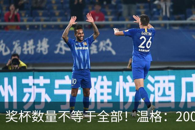 奖杯数量不等于全部！温格：2008年C罗的巅峰，单赛季统治力不输2012年梅西