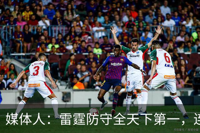 媒体人：雷霆防守全天下第一，连替补都没明显短板