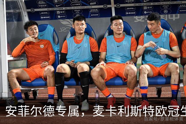 安菲尔德专属，麦卡利斯特欧冠生涯7球全部在主场打进