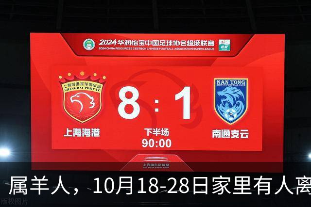 属羊人，10月18-28日家里有人离开，别哭！是老天帮你清除负担