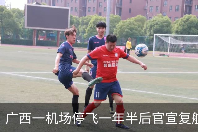 广西一机场停飞一年半后官宣复航，机票低至370元