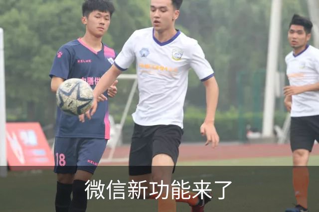 微信新功能来了