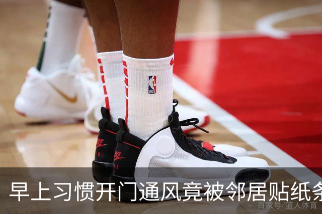 早上习惯开门通风竟被邻居贴纸条，认为邻居小题大做，网友却夸：这个邻居有修养，人家已经够客气了，要学会换位思考