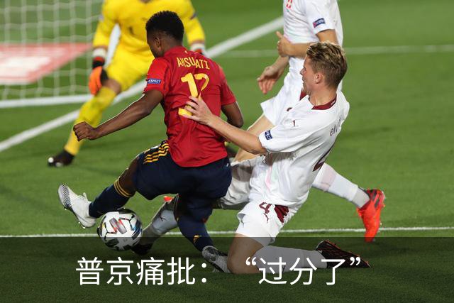 普京痛批：“过分了”