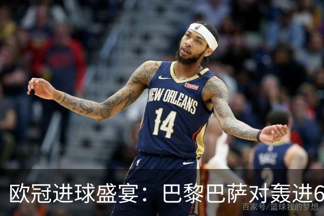 欧冠进球盛宴：巴黎巴萨对轰进6球 曼城5比1雅典！利物浦4比3逆转