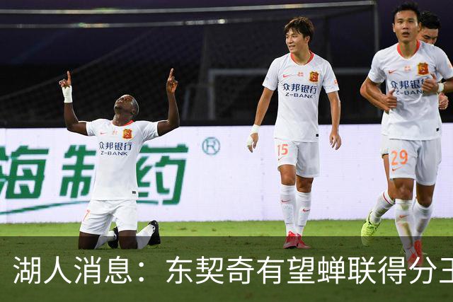 湖人消息：东契奇有望蝉联得分王，2换1交易曝光，悍将离队倒计时