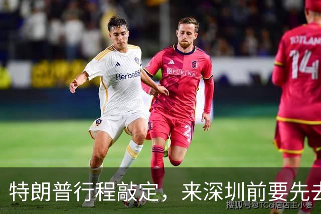 特朗普行程敲定，来深圳前要先去菲律宾，提前给马科斯讲讲规矩