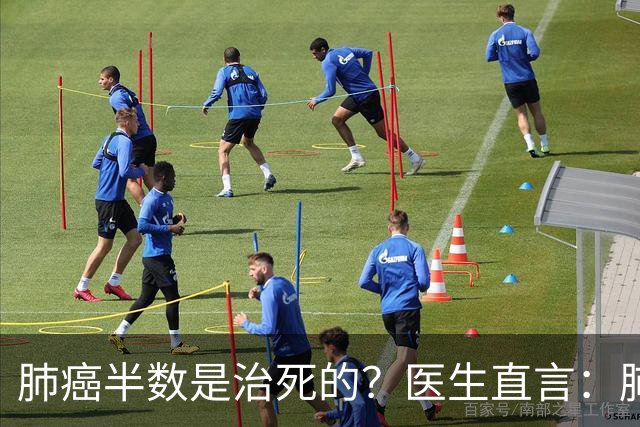 肺癌半数是治死的？医生直言：肺癌发现后不治，身体或有5种变化