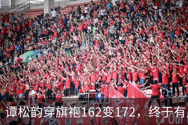 谭松韵穿旗袍162变172，终于有点36岁的样子了，这下又成销冠了