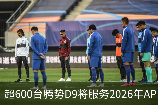 超600台腾势D9将服务2026年APEC会议：满座状态下仍可装载外事行李