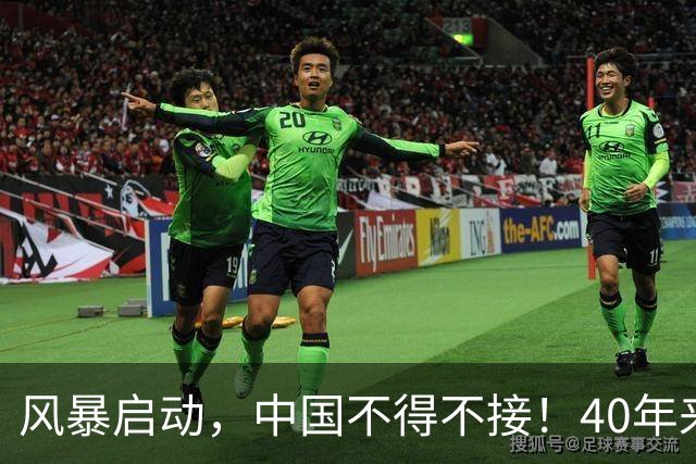 风暴启动，中国不得不接！40年来第一次，四件事同时逼到了眼前