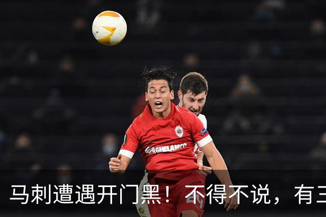 马刺遭遇开门黑！不得不说，有三个人最该被批评