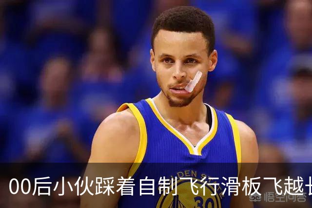 00后小伙踩着自制飞行滑板飞越长江被质疑是AI，本人辟谣，景区回应