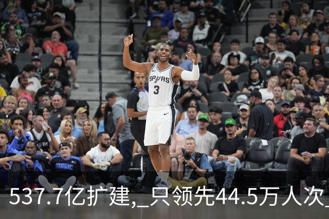 537.7亿扩建, 只领先44.5万人次? 五条跑道跑不满: 卡在每小时93架次