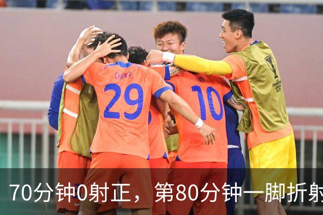 70分钟0射正，第80分钟一脚折射：阿森纳靠这3分追上曼城